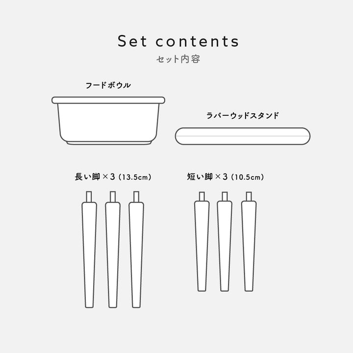 天然ラバーウッド × 陶器のフードボウル