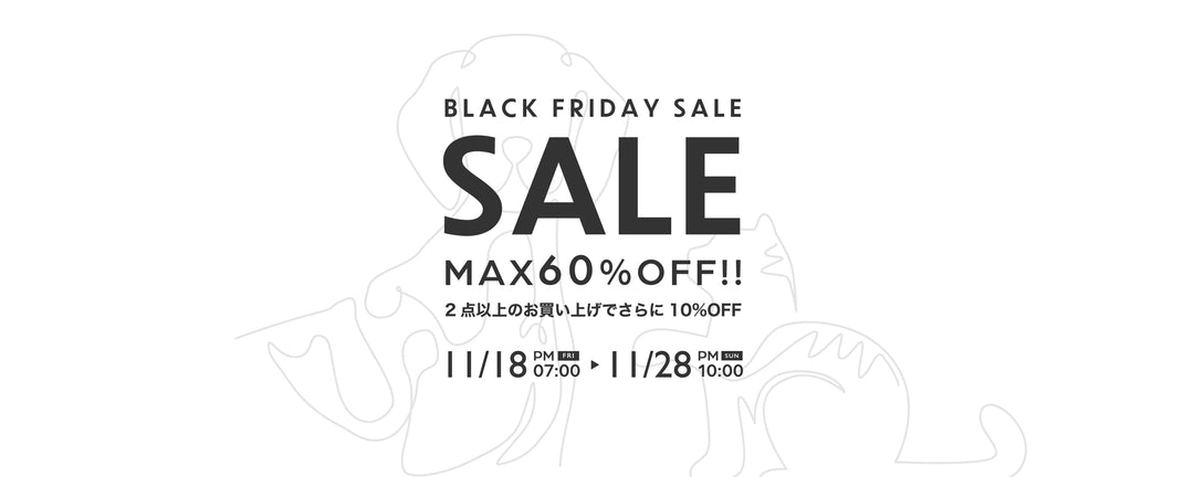 【 終了 】 BLACK FRIDAY SALE 開催のお知らせ