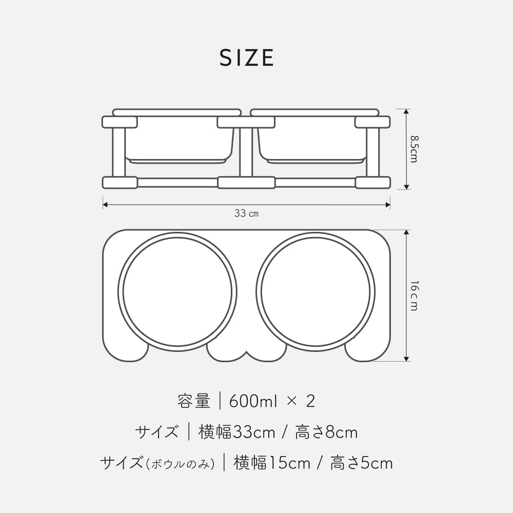 ガラスフードボウルと木製スタンド | ダブルタイプ 600ml