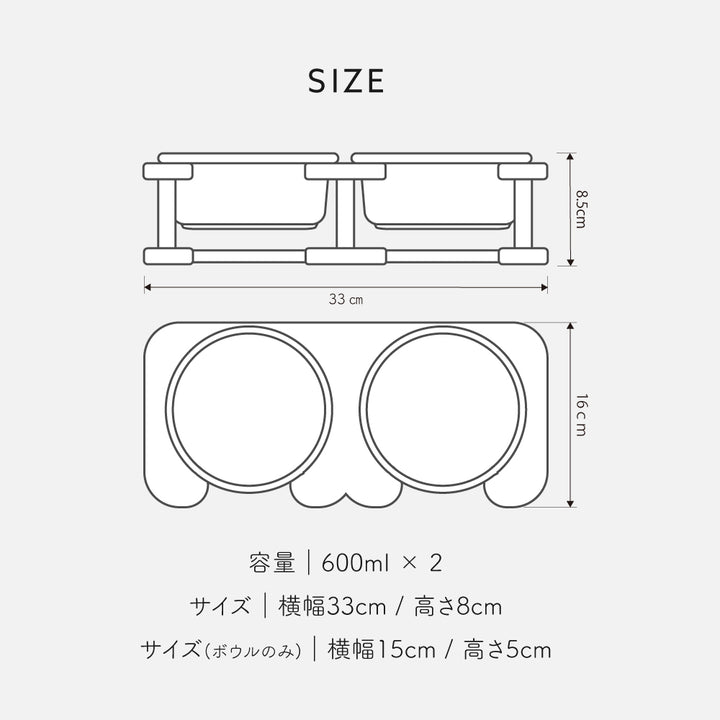 ガラスフードボウルと木製スタンド | ダブルタイプ 600ml