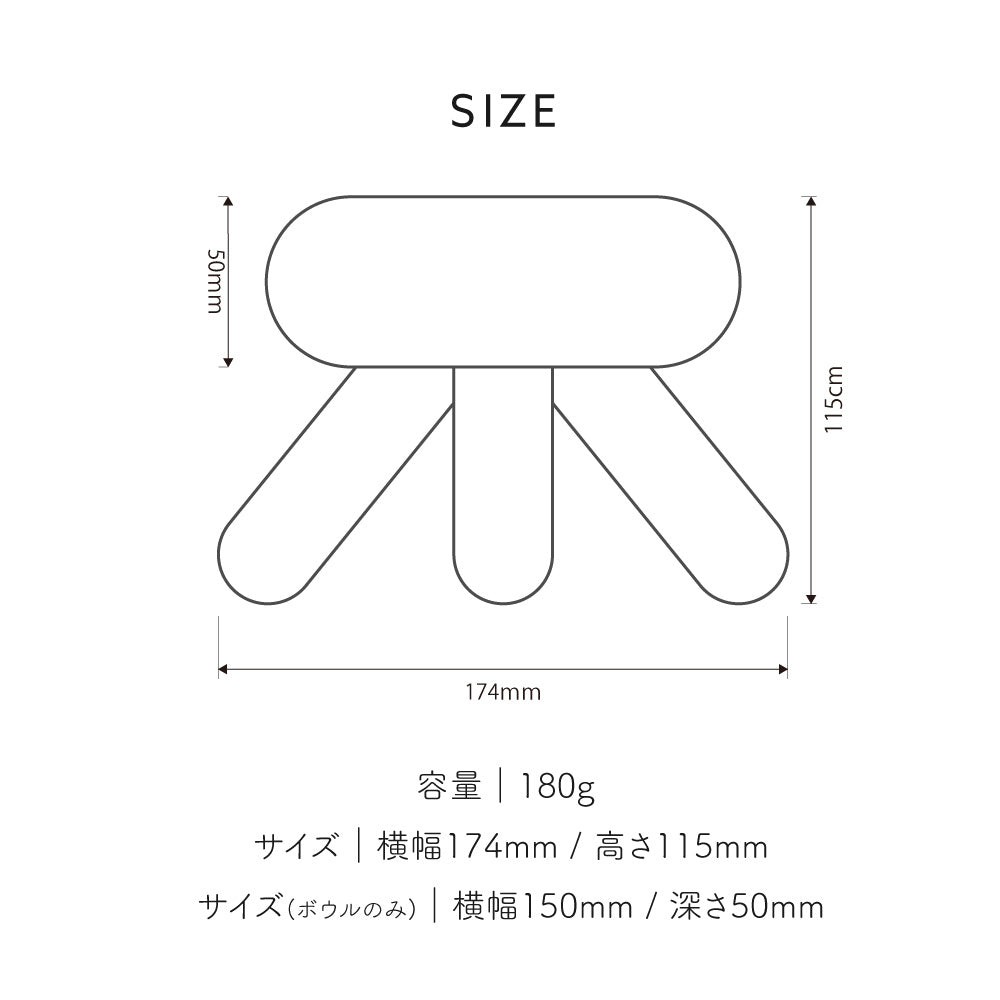 磁器のフードボウルと木製スタンド 180g